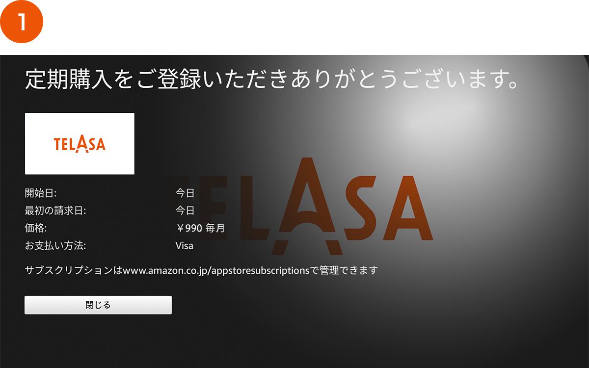 定期購入をご登録いただきありがとうございます。