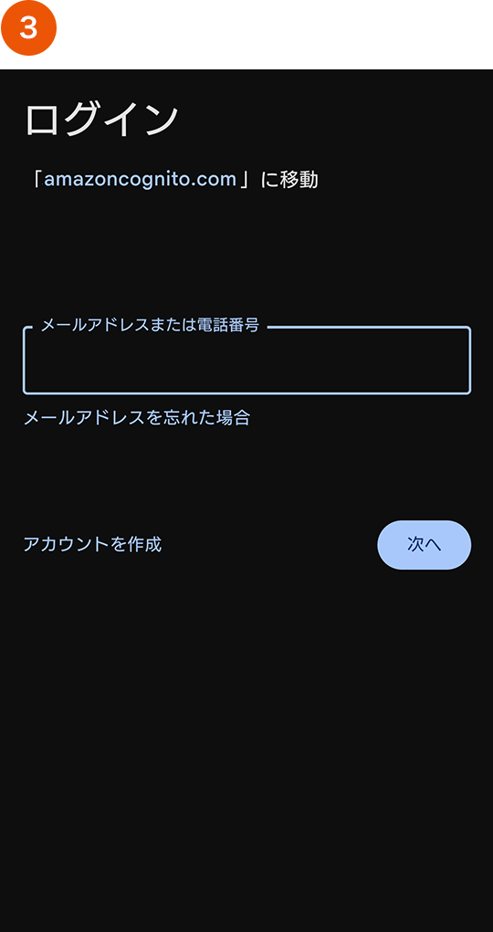 Googleでログイン